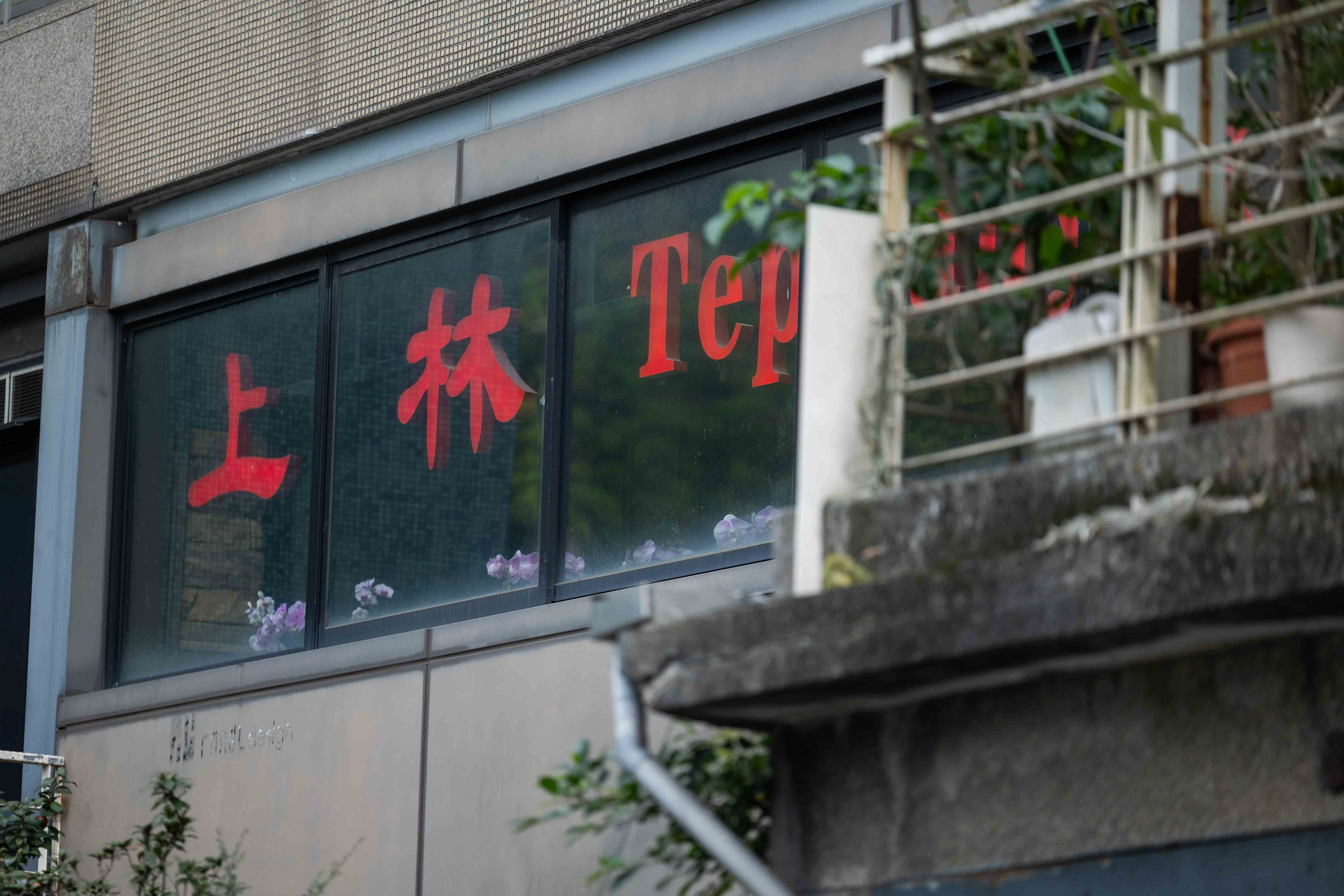 主廚在鐵板上現場料理和牛，火焰躍動的景象