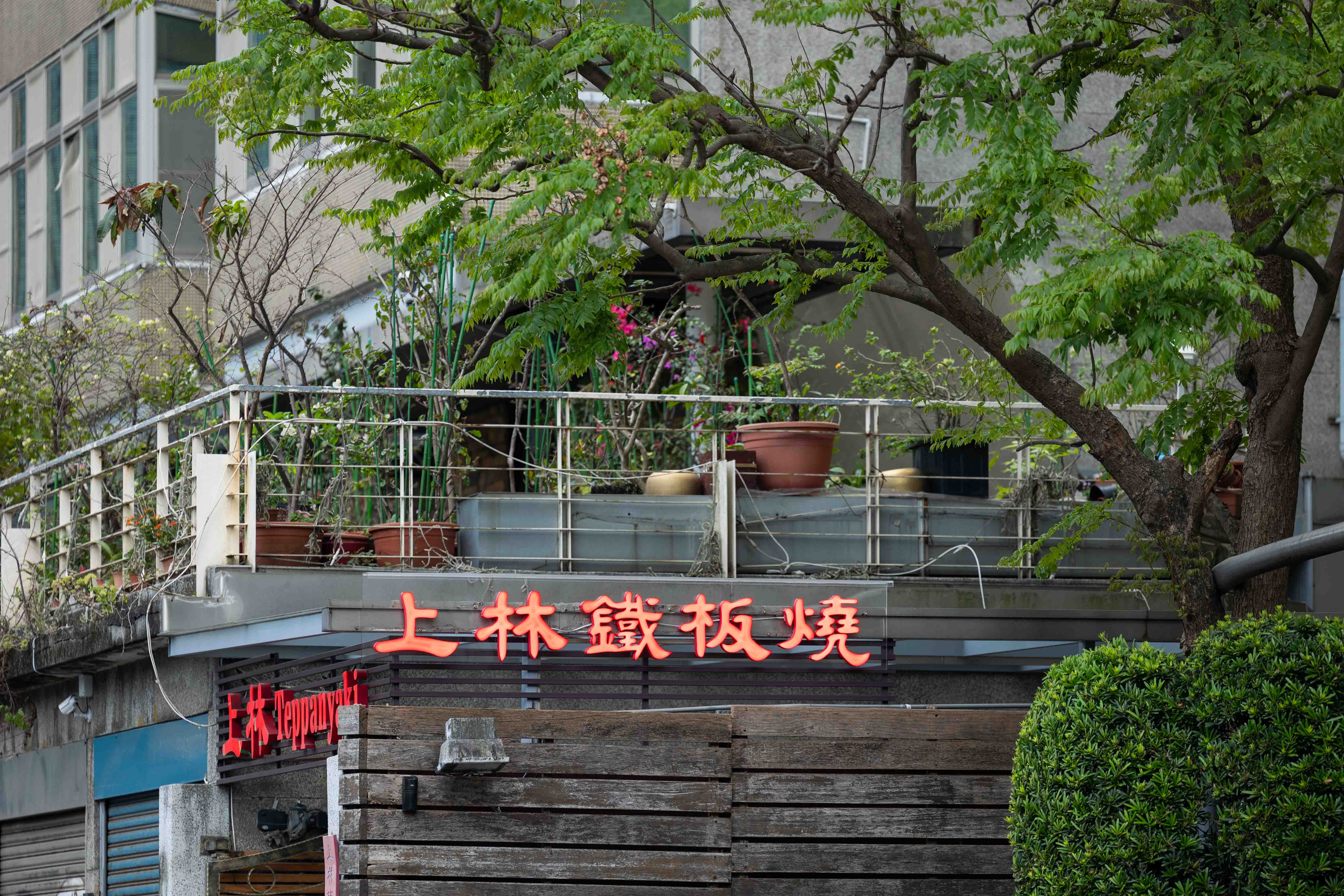 台北鐵板燒餐廳的用餐環境與開放式廚房