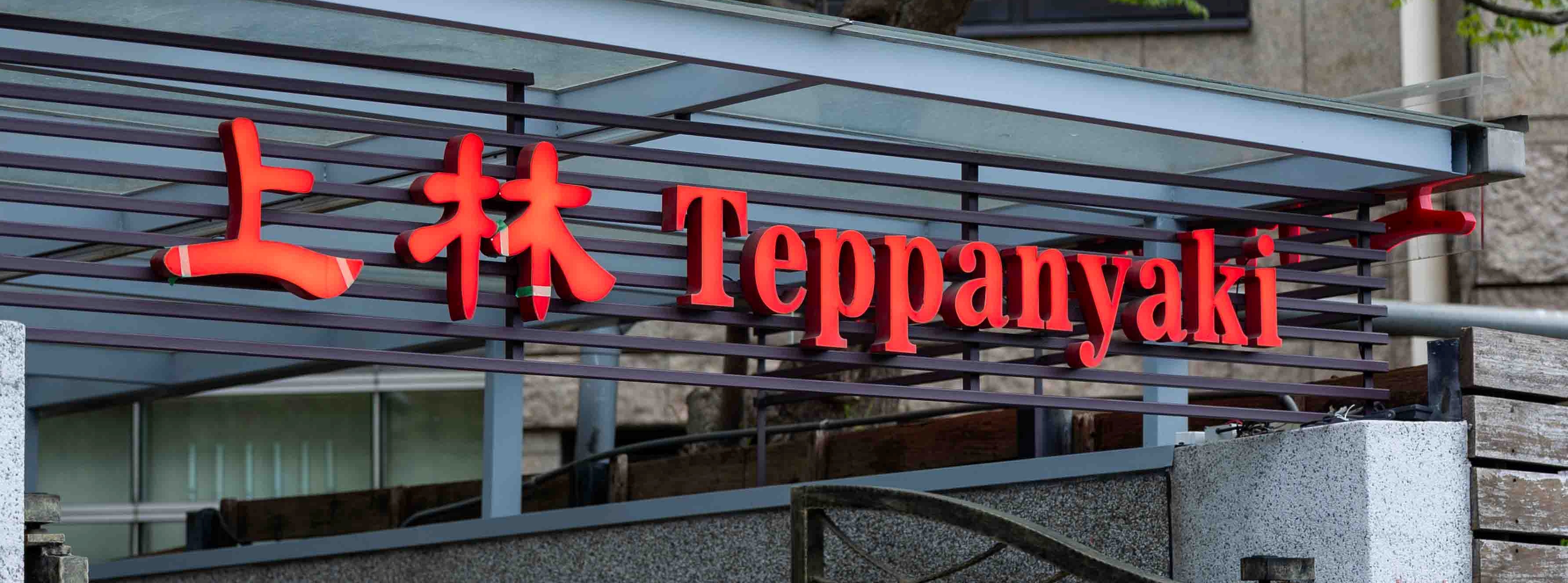 台北餐飲業問答頁案例展示